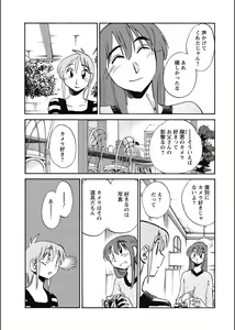 Page 242 of Hirugao 1-40 - preview thumbnail