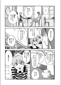 Page 243 of Hirugao 1-40 - preview thumbnail