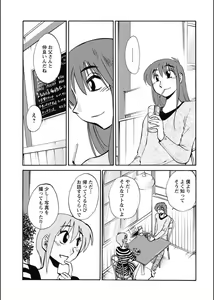 Page 244 of Hirugao 1-40 - preview thumbnail