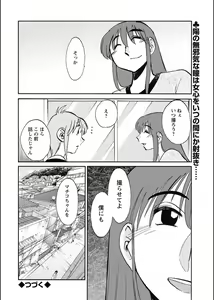 Page 245 of Hirugao 1-40 - preview thumbnail