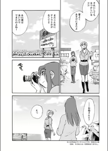 Page 248 of Hirugao 1-40 - preview thumbnail