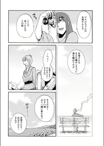 Page 249 of Hirugao 1-40 - preview thumbnail
