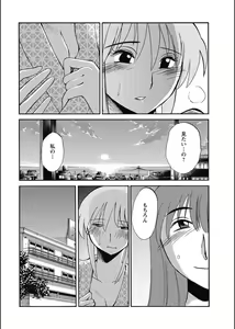 Page 255 of Hirugao 1-40 - preview thumbnail