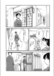 Page 256 of Hirugao 1-40 - preview thumbnail