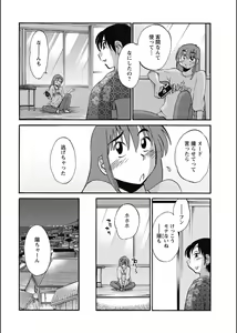 Page 257 of Hirugao 1-40 - preview thumbnail