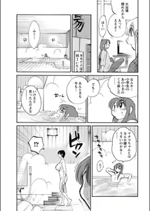 Page 258 of Hirugao 1-40 - preview thumbnail