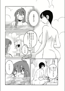 Page 259 of Hirugao 1-40 - preview thumbnail