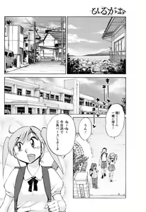 Page 27 of Hirugao 1-40 - preview thumbnail