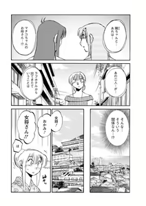 Page 273 of Hirugao 1-40 - preview thumbnail