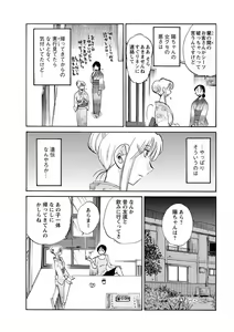Page 274 of Hirugao 1-40 - preview thumbnail