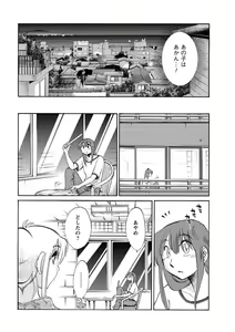 Page 277 of Hirugao 1-40 - preview thumbnail