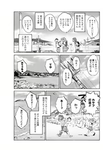 Page 28 of Hirugao 1-40 - preview thumbnail