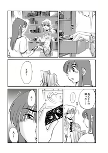 Page 283 of Hirugao 1-40 - preview thumbnail