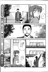 Page 292 of Hirugao 1-40 - preview thumbnail