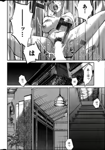 Page 309 of Hirugao 1-40 - preview thumbnail