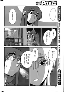 Page 311 of Hirugao 1-40 - preview thumbnail