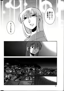 Page 313 of Hirugao 1-40 - preview thumbnail