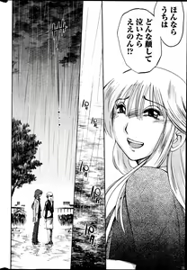 Page 323 of Hirugao 1-40 - preview thumbnail