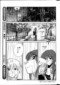 Page 330 of Hirugao 1-40 - preview thumbnail