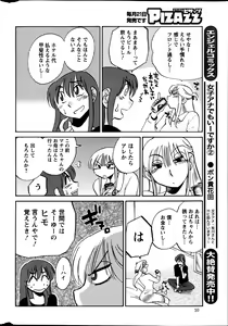 Page 333 of Hirugao 1-40 - preview thumbnail