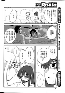 Page 337 of Hirugao 1-40 - preview thumbnail