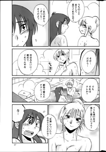 Page 340 of Hirugao 1-40 - preview thumbnail