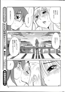 Page 352 of Hirugao 1-40 - preview thumbnail