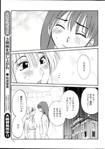 Page 360 of Hirugao 1-40 - preview thumbnail