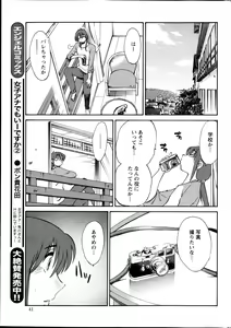 Page 364 of Hirugao 1-40 - preview thumbnail