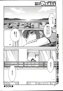 Page 365 of Hirugao 1-40 - preview thumbnail