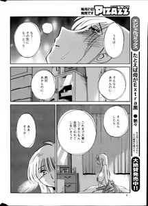 Page 371 of Hirugao 1-40 - preview thumbnail
