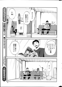 Page 376 of Hirugao 1-40 - preview thumbnail
