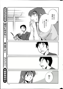 Page 378 of Hirugao 1-40 - preview thumbnail