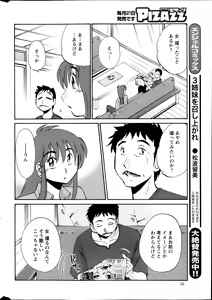 Page 379 of Hirugao 1-40 - preview thumbnail