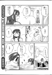 Page 398 of Hirugao 1-40 - preview thumbnail