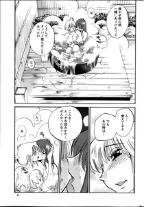 Page 402 of Hirugao 1-40 - preview thumbnail