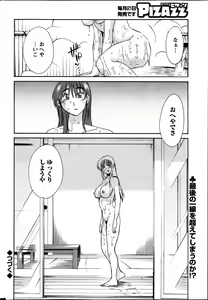 Page 405 of Hirugao 1-40 - preview thumbnail