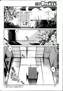 Page 407 of Hirugao 1-40 - preview thumbnail