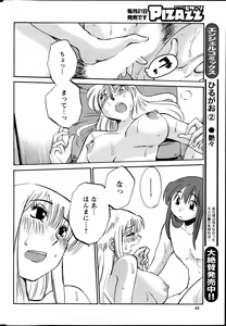 Page 409 of Hirugao 1-40 - preview thumbnail