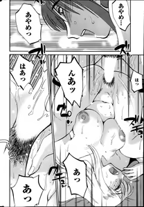 Page 413 of Hirugao 1-40 - preview thumbnail