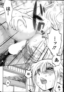 Page 417 of Hirugao 1-40 - preview thumbnail
