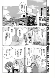 Page 43 of Hirugao 1-40 - preview thumbnail