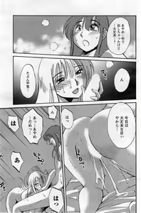 Page 437 of Hirugao 1-40 - preview thumbnail