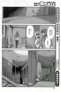 Page 440 of Hirugao 1-40 - preview thumbnail