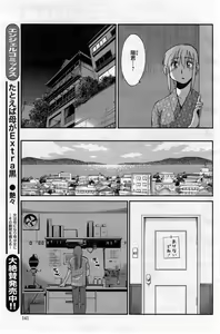 Page 441 of Hirugao 1-40 - preview thumbnail