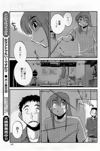 Page 443 of Hirugao 1-40 - preview thumbnail