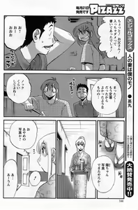 Page 444 of Hirugao 1-40 - preview thumbnail