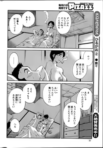 Page 452 of Hirugao 1-40 - preview thumbnail