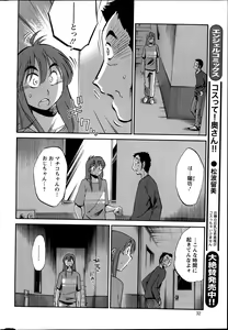 Page 454 of Hirugao 1-40 - preview thumbnail