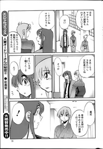 Page 457 of Hirugao 1-40 - preview thumbnail